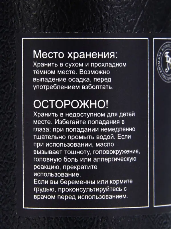 Эфирное масло &laquo;Корица&raquo;, 10 мл, в тубусе