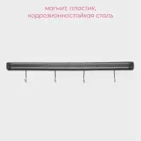 Держатель для ножей магнитный Доляна &laquo;Линия&raquo;, с крючками, 51 см