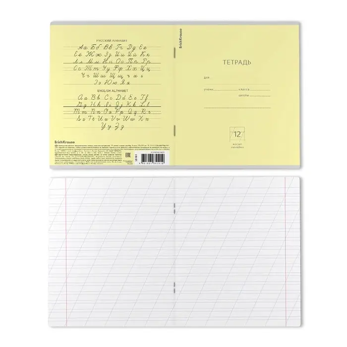 Тетрадь 12 листов в косую линейку, ErichKrause &laquo;Классика&raquo;, обложка мелованная бумага, желтая