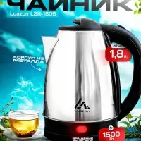 Чайник электрический Luazon LSK-1805, металл, 1.8 л, 1500 Вт, серебристый