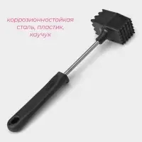 Молоток для мяса &laquo;Квадрат&raquo;, 25 см, чёрный
