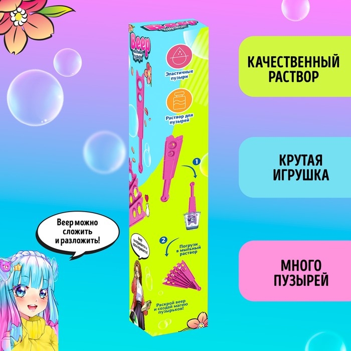 Мыльные пузыри «Веер», розовый