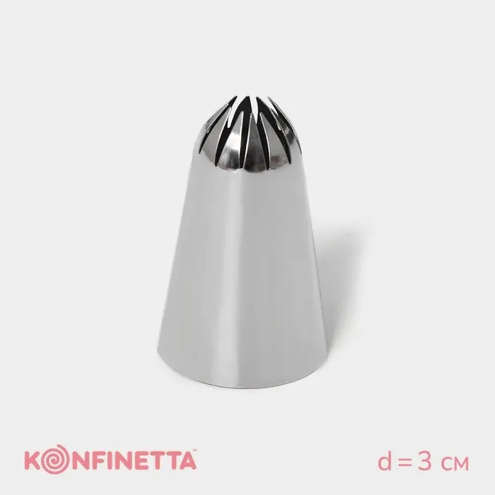 Насадка кондитерская, d=3 см, выход 1.7 см, нержавеющая сталь