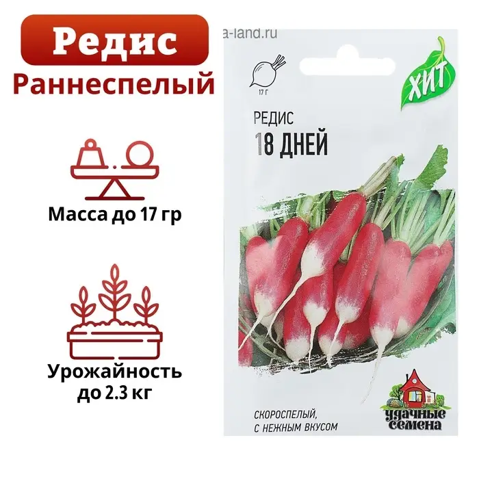 Семена Редис 18 дней, ц/п, 2,0 г ХИТ х3 серия ХИТ х3 Семена Редис 18 дней, ц/п, 2,0 г ХИТ х3 серия ХИТ х3