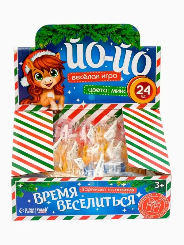 Новый год! Йо-йо «Веселимся вместе», лошадки, в шоубоксе