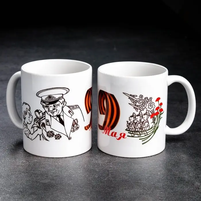 Кружка керамическая «9 мая», 320 мл Кружка керамическая «9 мая», 320 мл