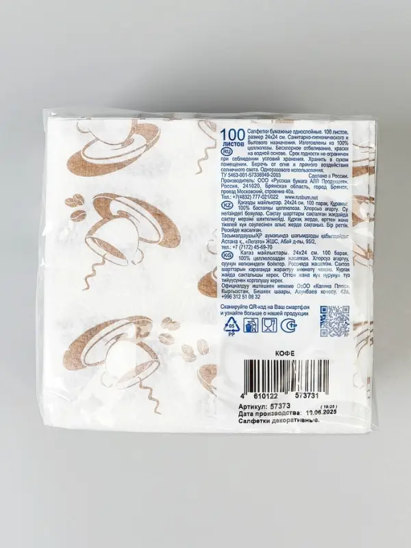 Кофе,Салф. 100 л Кофе,Салф. 100 л "Bouquet" /16 , шт