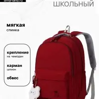 Рюкзак школьный для девочки &laquo;Зайчик&raquo;, мягкий, 31&times;13&times;48 см, бордовый