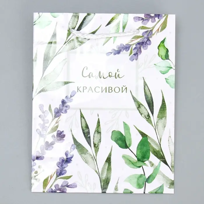 Пакет подарочный ламинированный, упаковка, Best wishes, S 12 х 15 х 5.5 см