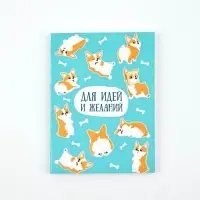 Ежедневник А6, 80 л. "Для идей и желаний"