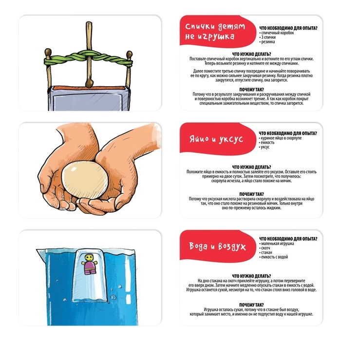 Настольная игра «Опыты для юных гениев. Своими руками», 30 карт, 7+ Настольная игра «Опыты для юных гениев. Своими руками», 30 карт, 7+