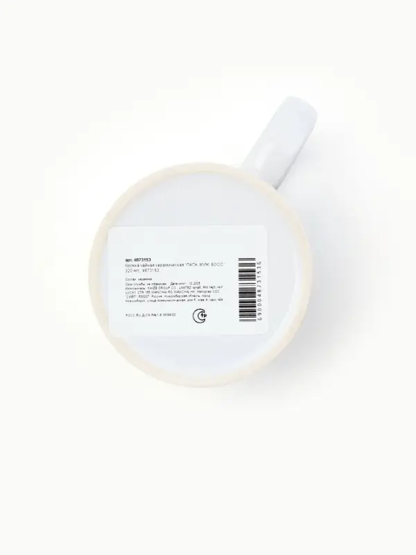 Кружка чайная керамическая &laquo;Папа, муж, босс&raquo;, 320 мл