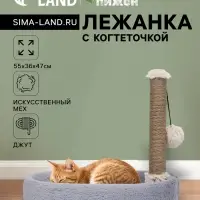 Лежанка с когтеточкой &laquo;Пижон&raquo;, 55&times;36&times;47 см, овальная, серая