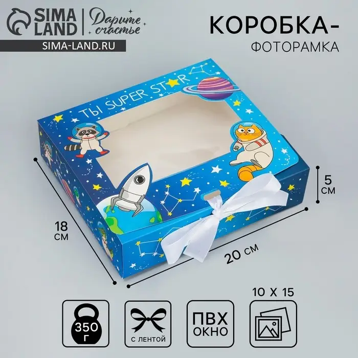 Коробка подарочная складная с пластиковым окном, упаковка, «Космос», 20 х 18 х 5 см Коробка подарочная складная с пластиковым окном, упаковка, «Космос», 20 х 18 х 5 см