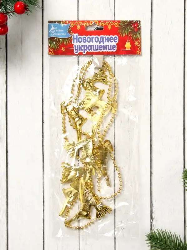 Бусы на ёлку &laquo;Олени&raquo;, длина 1 м, золотистые