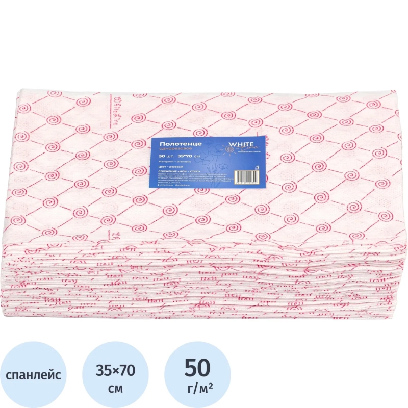 Салфетка спанлейс 35x70 см, розовый, пл.50, 50шт/уп, 10263(0100)