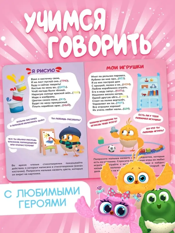 Набор картонных книг &laquo;Стихи-болтушки. ЦЫП-ЦЫП&raquo;, 4 шт. по 10 стр., А5