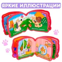 Мягкая книжка-малышка EVA &laquo;Домашние животные&raquo;, 10 стр.