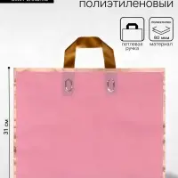 Пакет с петлевой ручкой розовый 40&times;31&times;8 см 80 мкм