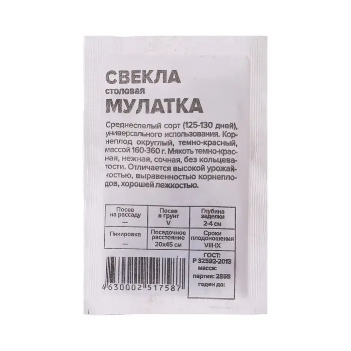 Семена Свекла &laquo;Мулатка&raquo;, 2 г, &laquo;Семена Алтая&raquo;