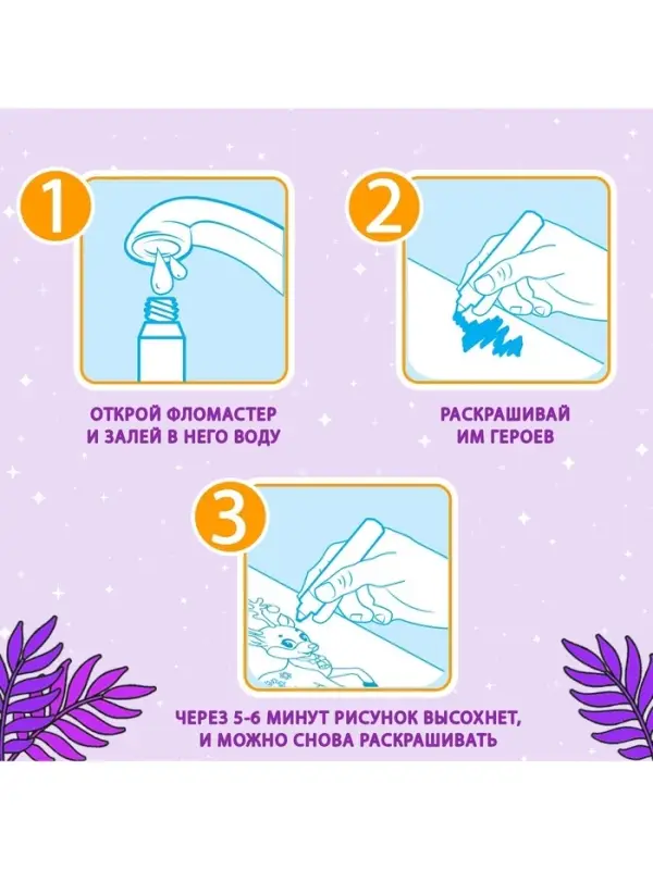 Книжка-раскраска многоразовая &laquo;Рисуем водой. Хвостатые и усатые&raquo;, 10 стр.