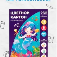 Картон цветной Calligrata &laquo;Русалка&raquo;, А4, 16 листов, 8 цветов, матовый, немелованный