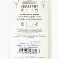 Свеча в торт &laquo;Цифра 2&raquo;, золотая, 6.5 см