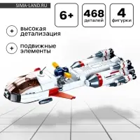 Конструктор Космос Sluban &laquo;Пусковая ракета&raquo;, 468 деталей