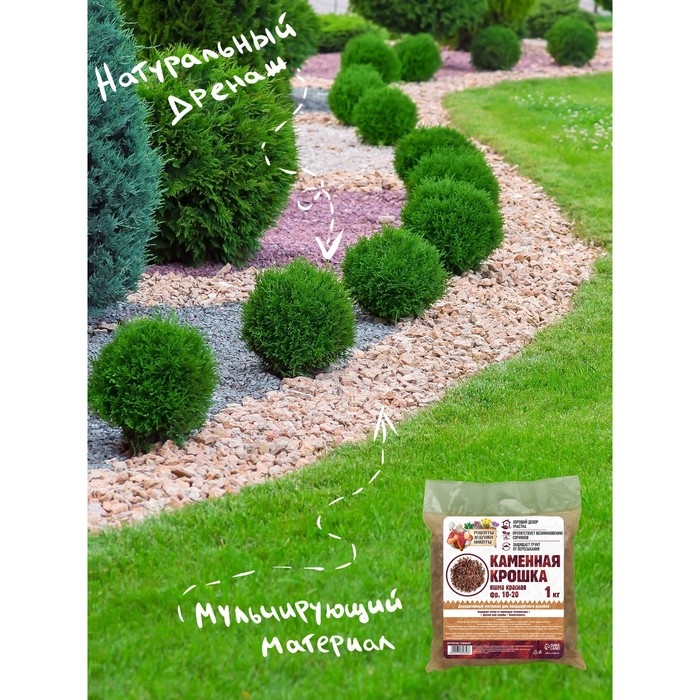 Каменная крошка Яшма красная  Каменная крошка Яшма красная "Рецепты Дедушки Никиты", фр 10-20, 1 кг