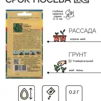Семена огурца &laquo;Герман&raquo;, F1, 0.2 г, &laquo;УРОЖАЙ УДАЧИ&raquo;
