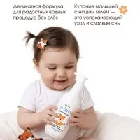 Детский гель для купания &laquo;Зверята&raquo;, с соком алоэ и экстрактом ромашки, 250 мл, ULAB