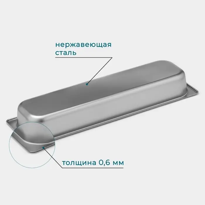 Гастроёмкость GN 2/4 Hanna Kn&ouml;vell, 65 мм, 53&times;16.4&times;6.5 см, толщина 0.6 мм, нержавеющая сталь