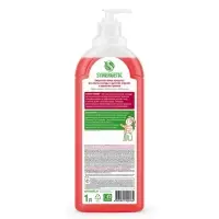 Средство для мытья посуды Synergetic &laquo;Гранат&raquo;, гель антибактериальный, биоразлагаемый, 1 л