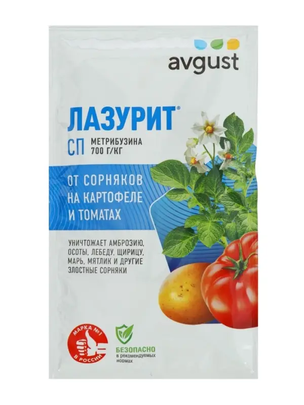 Средство для уничтожения сорняков на картофеле "Лазурит", 20 г