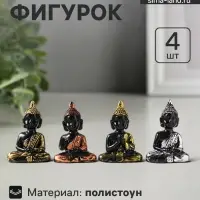 Набор фигурок 4 шт. &laquo;Будда нарядный&raquo;, полистоун, 2.3&times;4.5&times;6 см