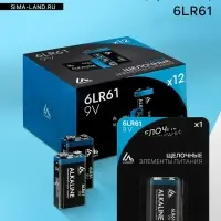 Батарейка алкалиновая (щелочная) Luazon, 6LR61, 9V, крона, блистер, 1 штука