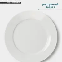 Тарелка Hanna Kn&ouml;vell, d=28 см, с бортом, фарфор, белая