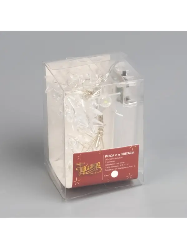 Гирлянда &laquo;Нить&raquo; 2 м, роса с насадками &laquo;Звезда&raquo;, IP20, серебристая нить, 20 LED, свечение белое, 2 режима, ААх2