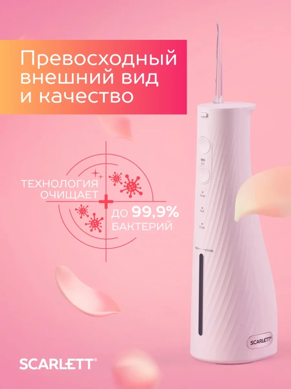 Ирригатор для зубов портативный SC-WF02 Ирригатор для зубов портативный SC-WF02