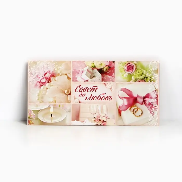 Конверт для денег &laquo;С днем свадьбы&raquo;, 16.5&times;8 см