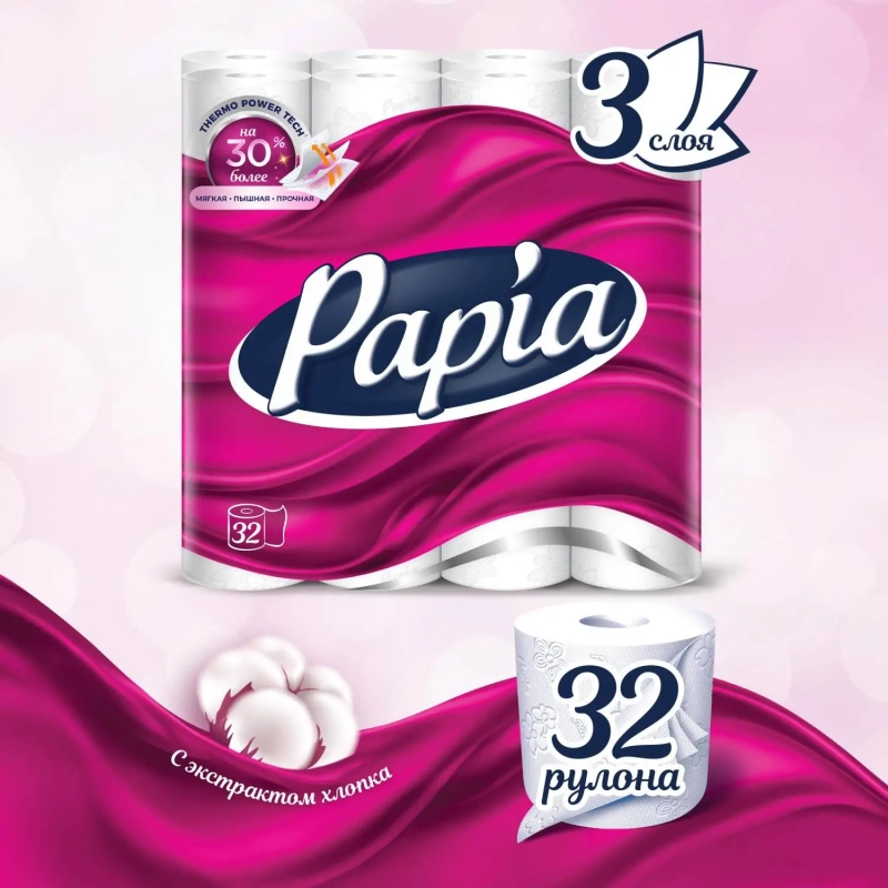 Бумага туалетная Papia 3сл бел 100%цел втул 16,8м 140л 32рул/уп