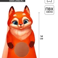 Коробка складная с окном «Лисичка», 9 х 14 х 6 см