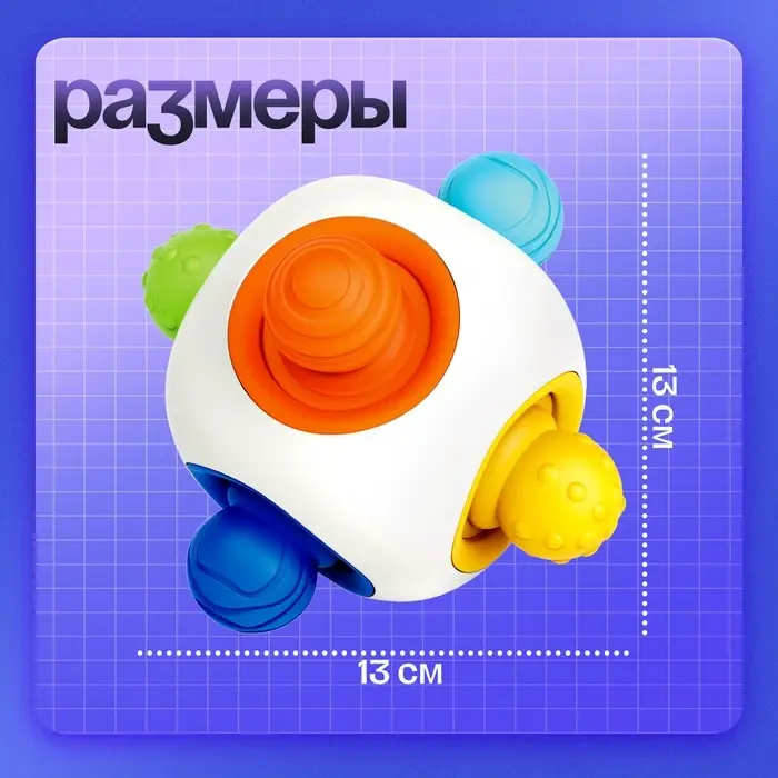 Развивающая игрушка IQ-ZABIAKA &laquo;Сенсорный кубик&raquo;, 1+