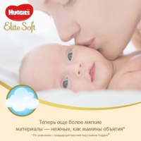 Подгузники "Huggies" Mega Elite Soft 3, 5-9кг, 80 шт