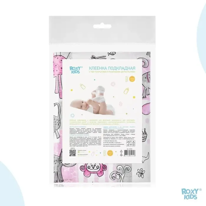 Клеёнка - наматрасник 70х100 см, с резинками-держателями, цвет серо-розовый