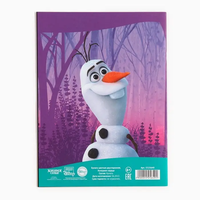 Цветная бумага, А4, 16 листов, 16 цветов, немелованная, двусторонняя, на скрепке, 48 г/м², «Холодное сердце» Цветная бумага, А4, 16 листов, 16 цветов, немелованная, двусторонняя, на скрепке, 48 г/м², «Холодное сердце»