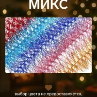 Мишура новогодняя &laquo;Ёжик&raquo; d=3.5 см, L-200 см, МИКС
