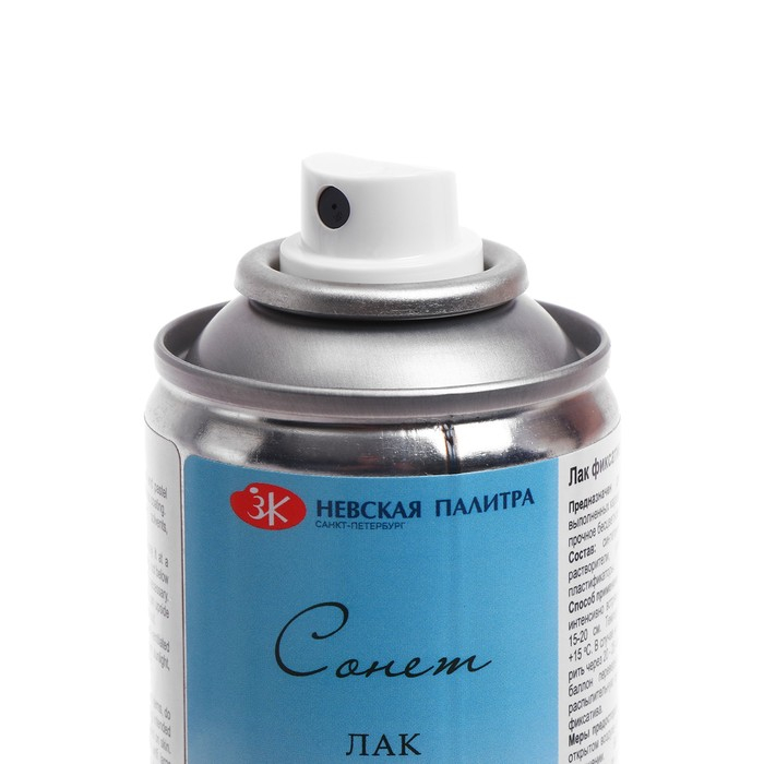 Лак фиксатив для мелков и угля (аэрозоль)  Лак фиксатив для мелков и угля (аэрозоль) "Сонет", 210 мл, для сухих техник