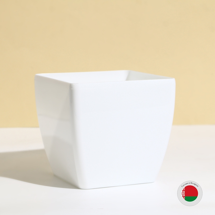 Горшок для цветов, 15 × 15 см, 2,5 л, пластик, белый Горшок для цветов, 15 × 15 см, 2,5 л, пластик, белый