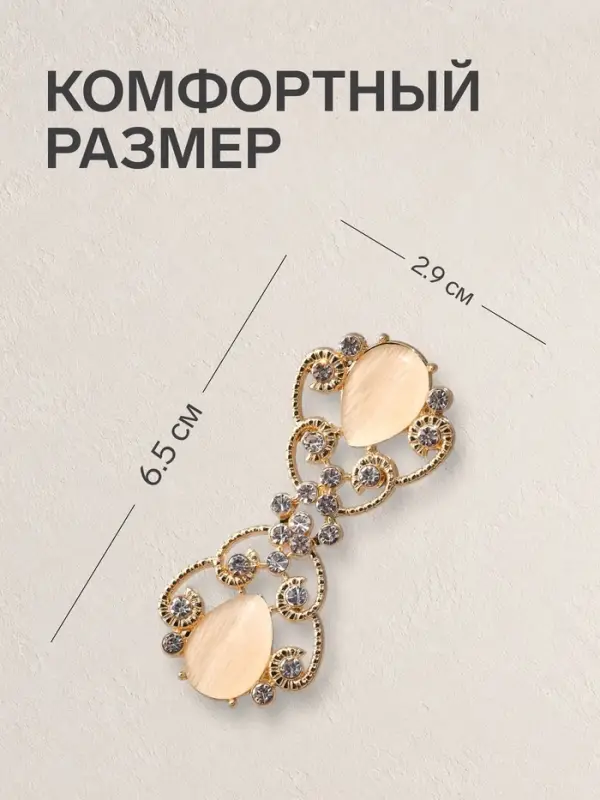 Зажим для кардигана &laquo;Ажур. Винтаж&raquo;, белый в золоте